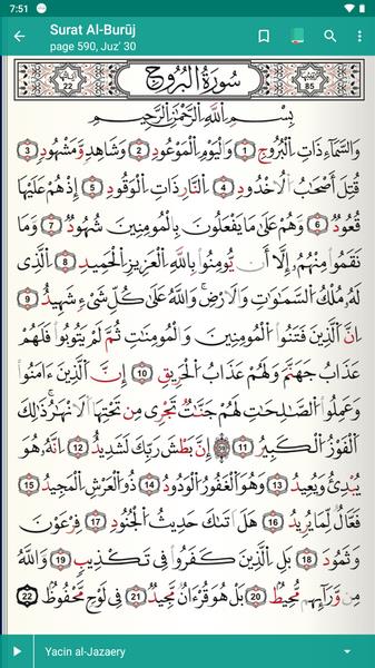 Read Quran Warsh قرآن ورش Screenshot11