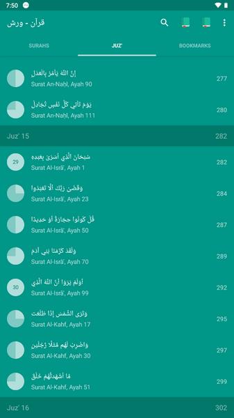 Read Quran Warsh قرآن ورش Screenshot5