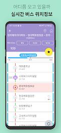 울산버스: 울산시버스로 Screenshot4