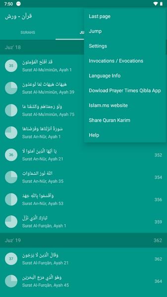 Read Quran Warsh قرآن ورش Screenshot9