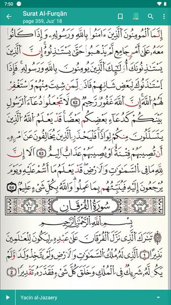 Read Quran Warsh قرآن ورش Screenshot8