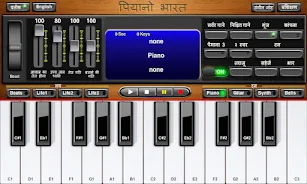 Piano India Songs Screenshot1