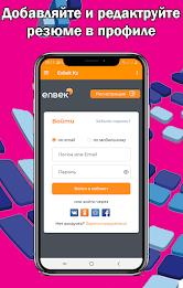 Enbek Электронная биржа труда Screenshot8
