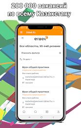 Enbek Электронная биржа труда Screenshot7