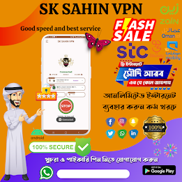 SK SAHIN VPN Screenshot1