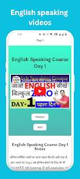 Spoken English Guru Screenshot7