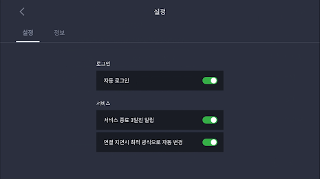 판다VPN TV Screenshot3