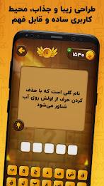 معما و چیستان – بازی فکری Screenshot4