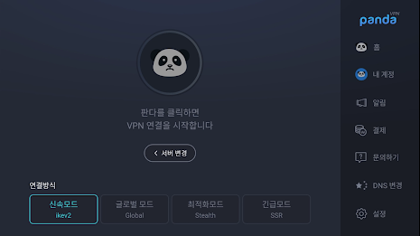 판다VPN TV Screenshot4