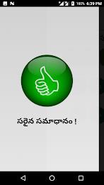 Telugu Padhala Aata: Word Game Screenshot3