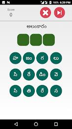 Telugu Padhala Aata: Word Game Screenshot1