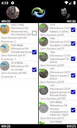 Монеты России и СССР Screenshot8