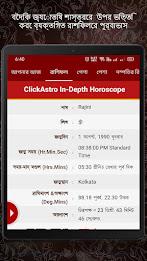 Bengali Astrology বাংলা রাশিফল Screenshot13