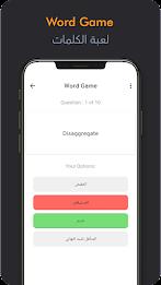 Arabic English Translator Screenshot8