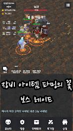 랜덤 영웅 대전 Screenshot15