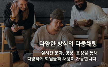 빠른톡 - 동네친구와 가장 빠르게 만남 Screenshot7