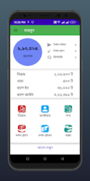 Parkeer app - TanQyou Park Screenshot3