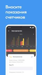 Твой город Screenshot5