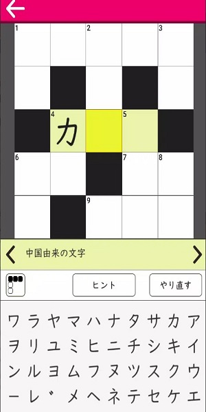 Japanese Crossword & Puzzle365 Screenshot1