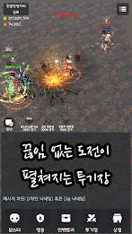 랜덤 영웅 대전 Screenshot4