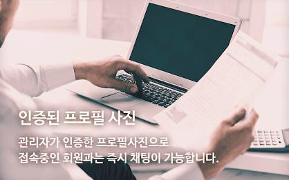 빠른톡 - 동네친구와 가장 빠르게 만남 Screenshot20