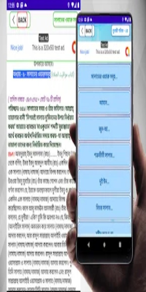 বুখারী শরীফ সম্পূর্ণ বাংলা Screenshot3