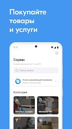 Твой город Screenshot4