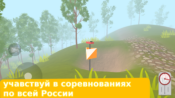 Orienteering Sport Russia Screenshot1