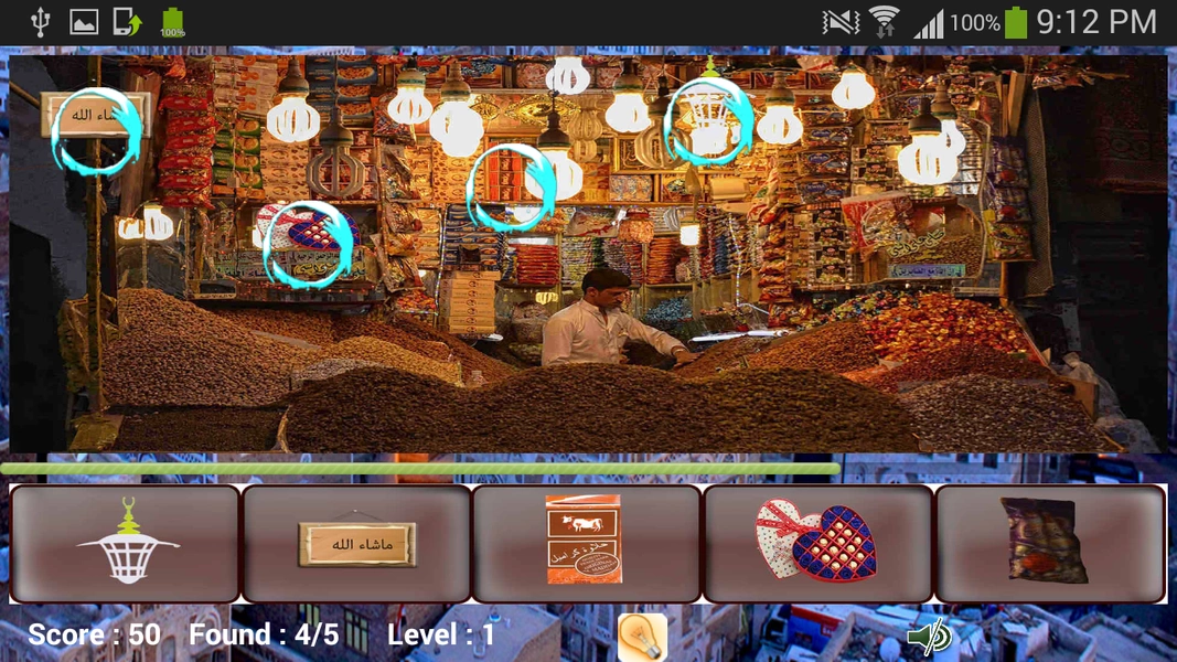 Old Sanaa Hidden Objects Screenshot5