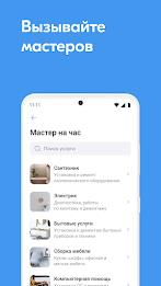 Твой город Screenshot3