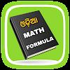 Odia Math Formula ( Class 1 -10) APK