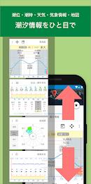しおさい-潮見表／天気予報 Screenshot1