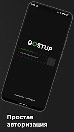 DOSTUP VPN Screenshot4