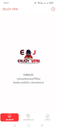 ENJOY VPN Screenshot1