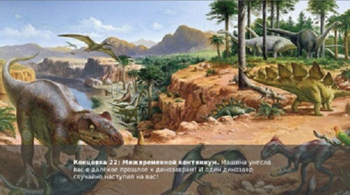 Собственно квестъ Screenshot3