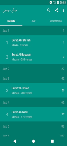 Quran Warsh قرآن قراءة ورش Screenshot2