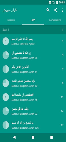 Quran Warsh قرآن قراءة ورش Screenshot3