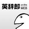 英辞郎 on the WEB（アルク） -英語辞書・英和辞典 APK