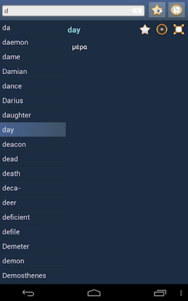 EN-GRC Dictionary Free Screenshot4