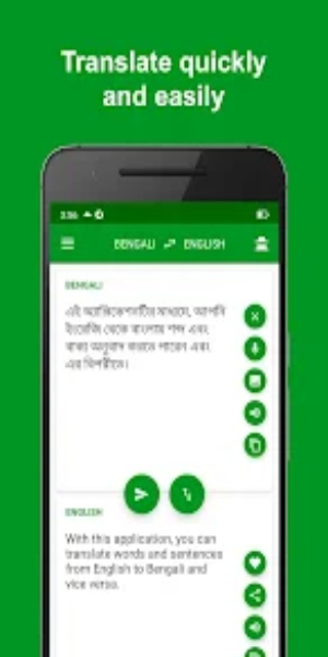 Bengali - English Translator Screenshot1