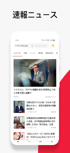 JP News Screenshot2