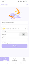 MoonVPN : Unlimited Network Screenshot2