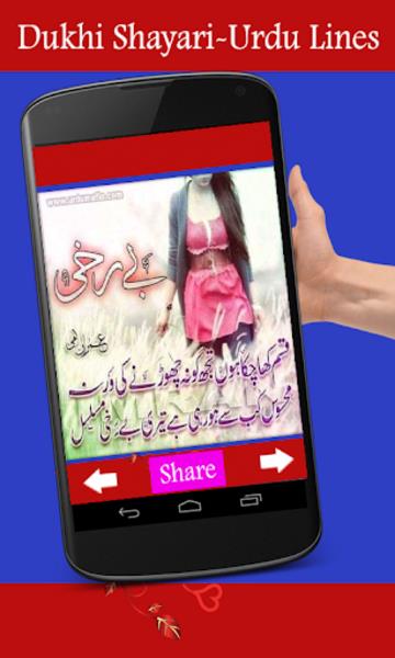 Dukhi Shayari-Urdu Lines Screenshot2