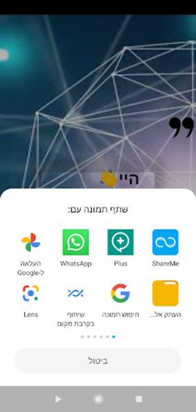 מעצב משפטים Screenshot1