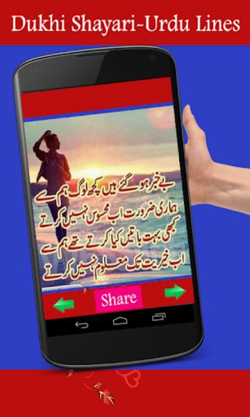 Dukhi Shayari-Urdu Lines Screenshot3