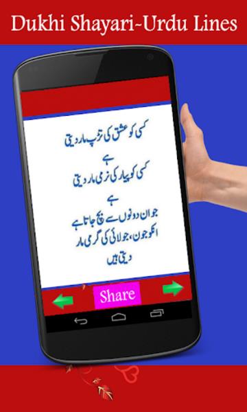 Dukhi Shayari-Urdu Lines Screenshot1