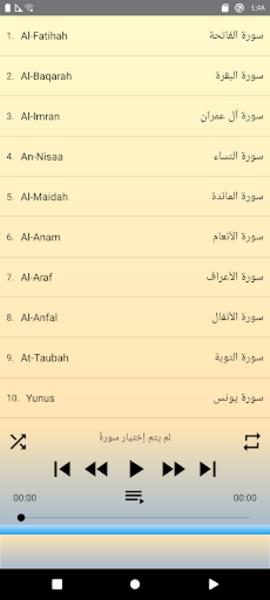 Mishary Alafasy full Quran Screenshot1