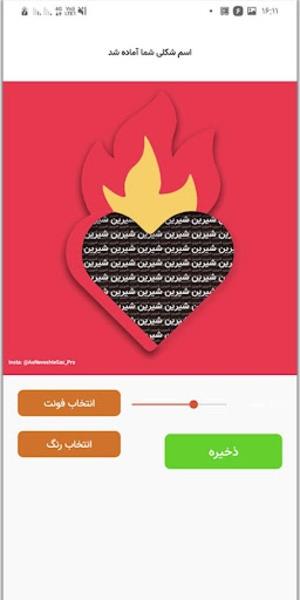 پروفایل ساز و عکس نوشته ساز Screenshot1