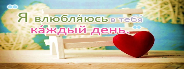 Russian Love Messages & Quotes APK Download for Android App - 51wma