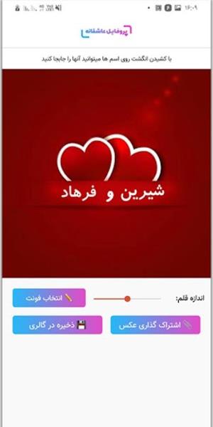 پروفایل ساز و عکس نوشته ساز Screenshot7